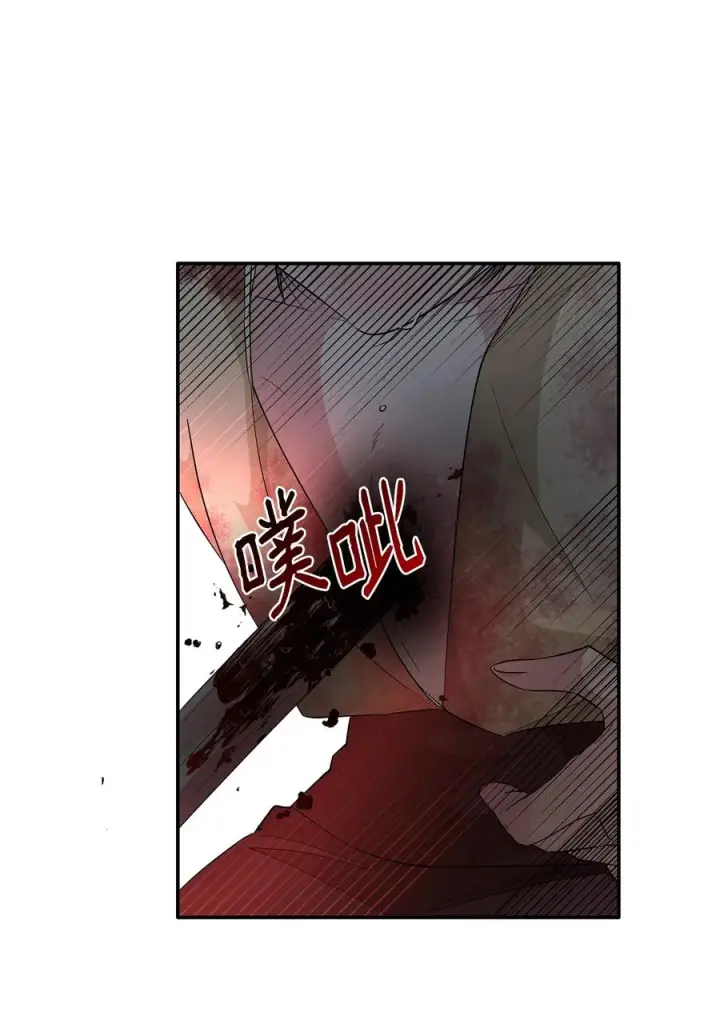 漫画《无法抵抗的，来自恶女的诱惑》13 西佛兰·阿特斯第83张图