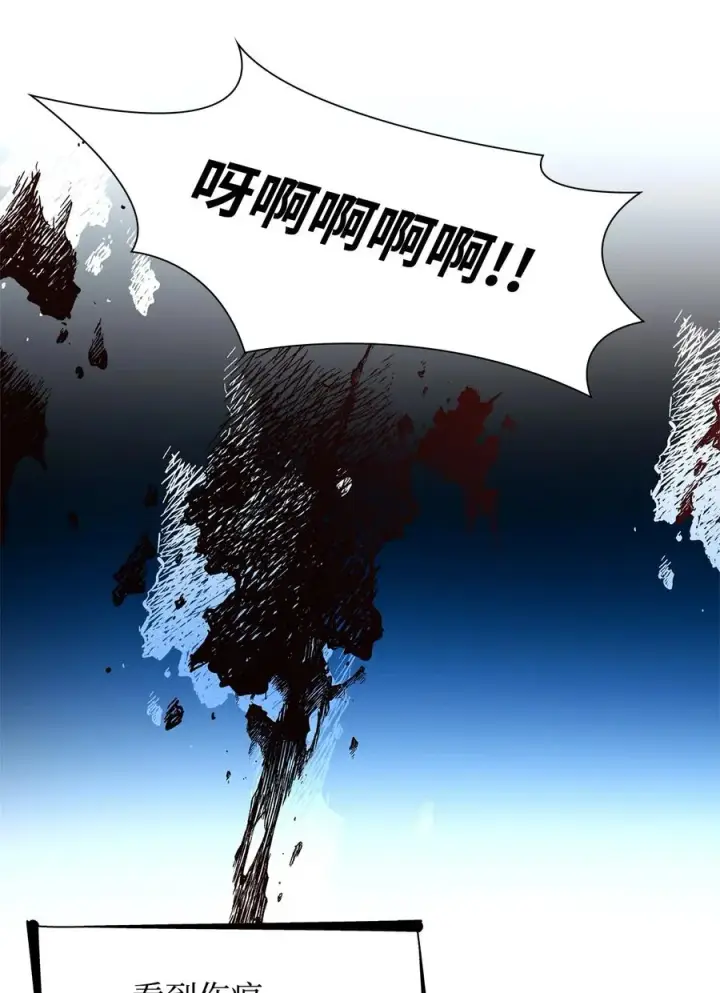 漫画《无法抵抗的，来自恶女的诱惑》13 西佛兰·阿特斯第84张图