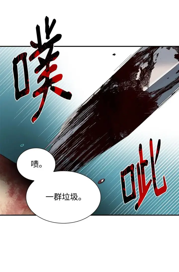 漫画《无法抵抗的，来自恶女的诱惑》13 西佛兰·阿特斯第86张图