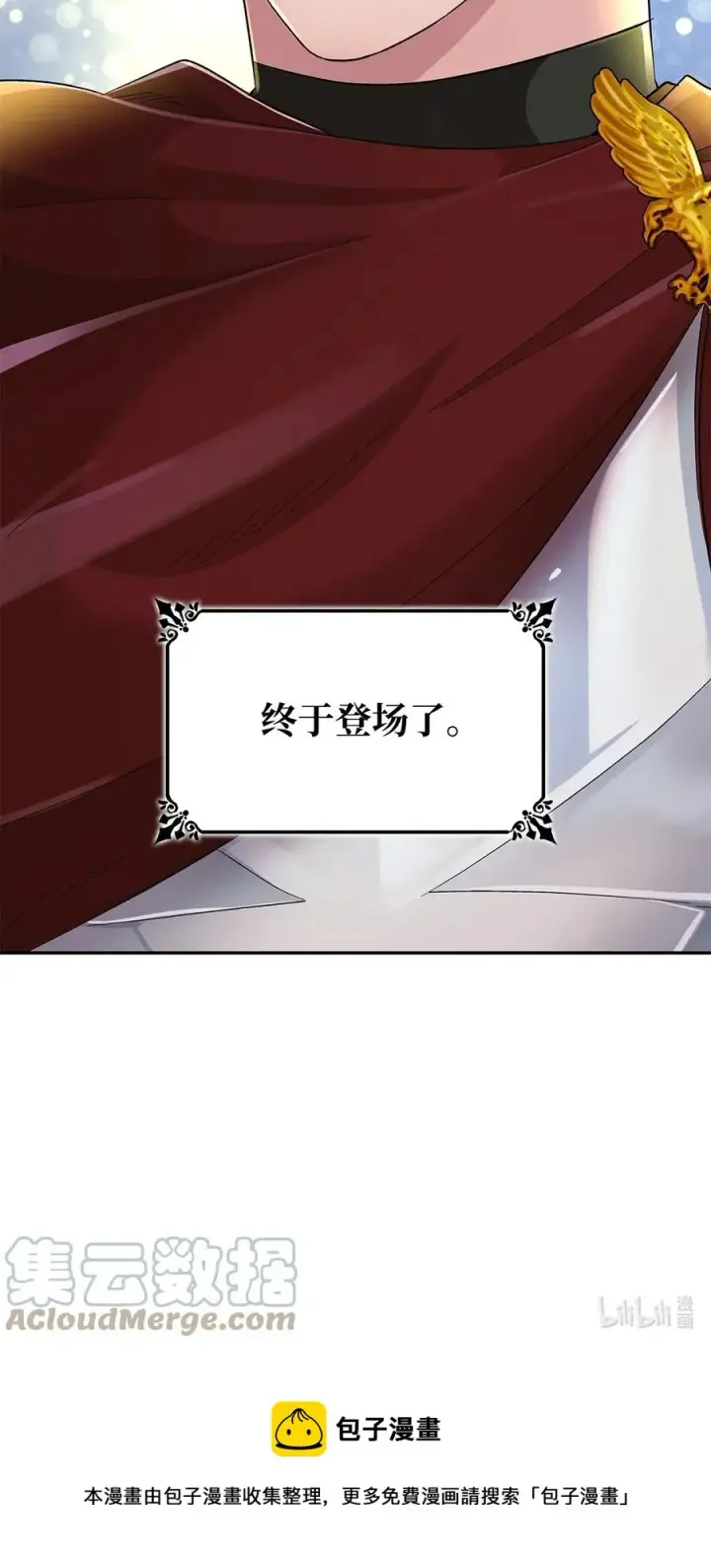 漫画《无法抵抗的，来自恶女的诱惑》13 西佛兰·阿特斯第88张图