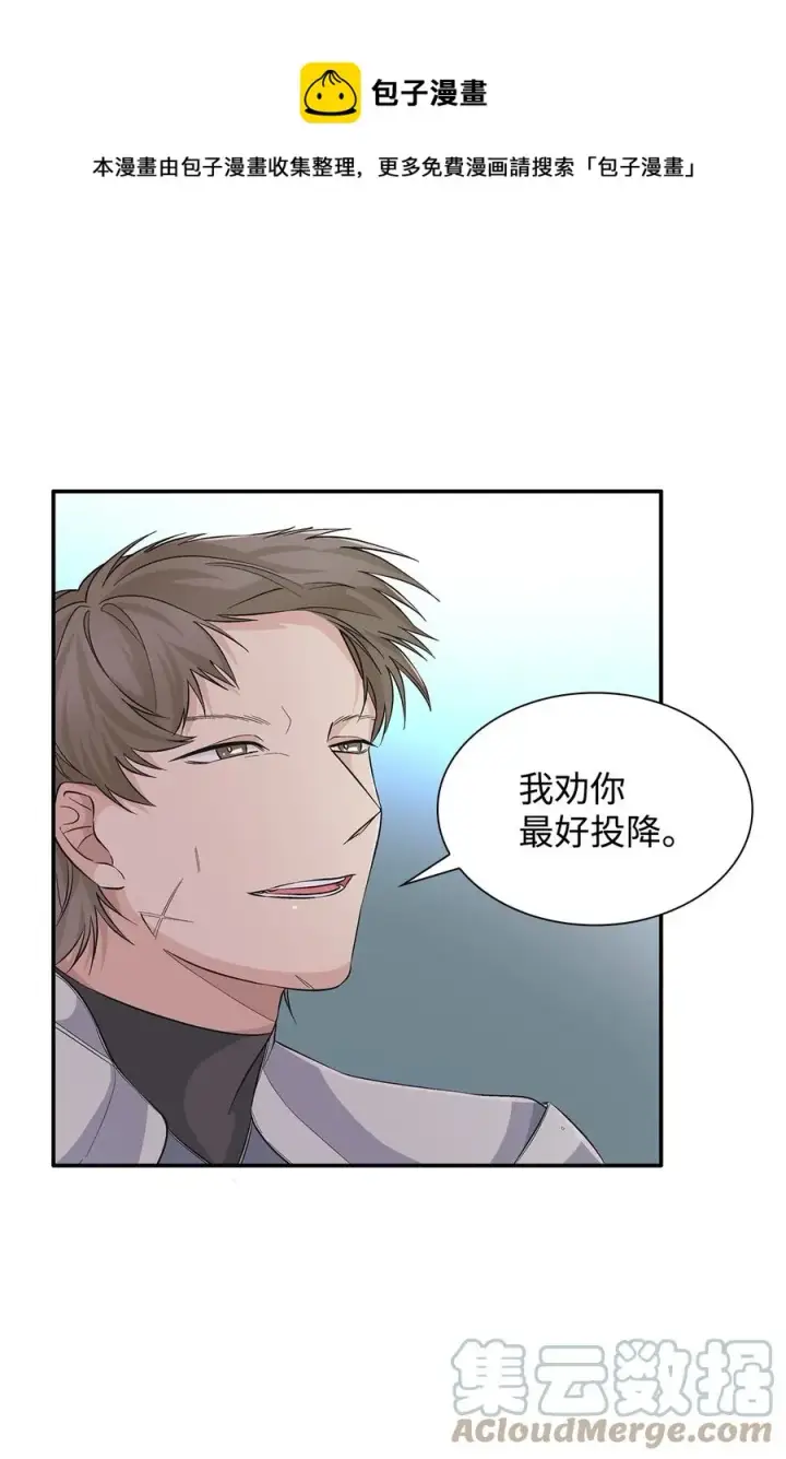 漫画《无法抵抗的，来自恶女的诱惑》14 乱作一团第13张图