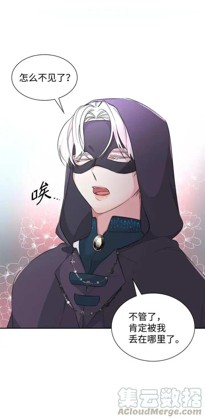 漫画《无法抵抗的，来自恶女的诱惑》14 乱作一团第16张图
