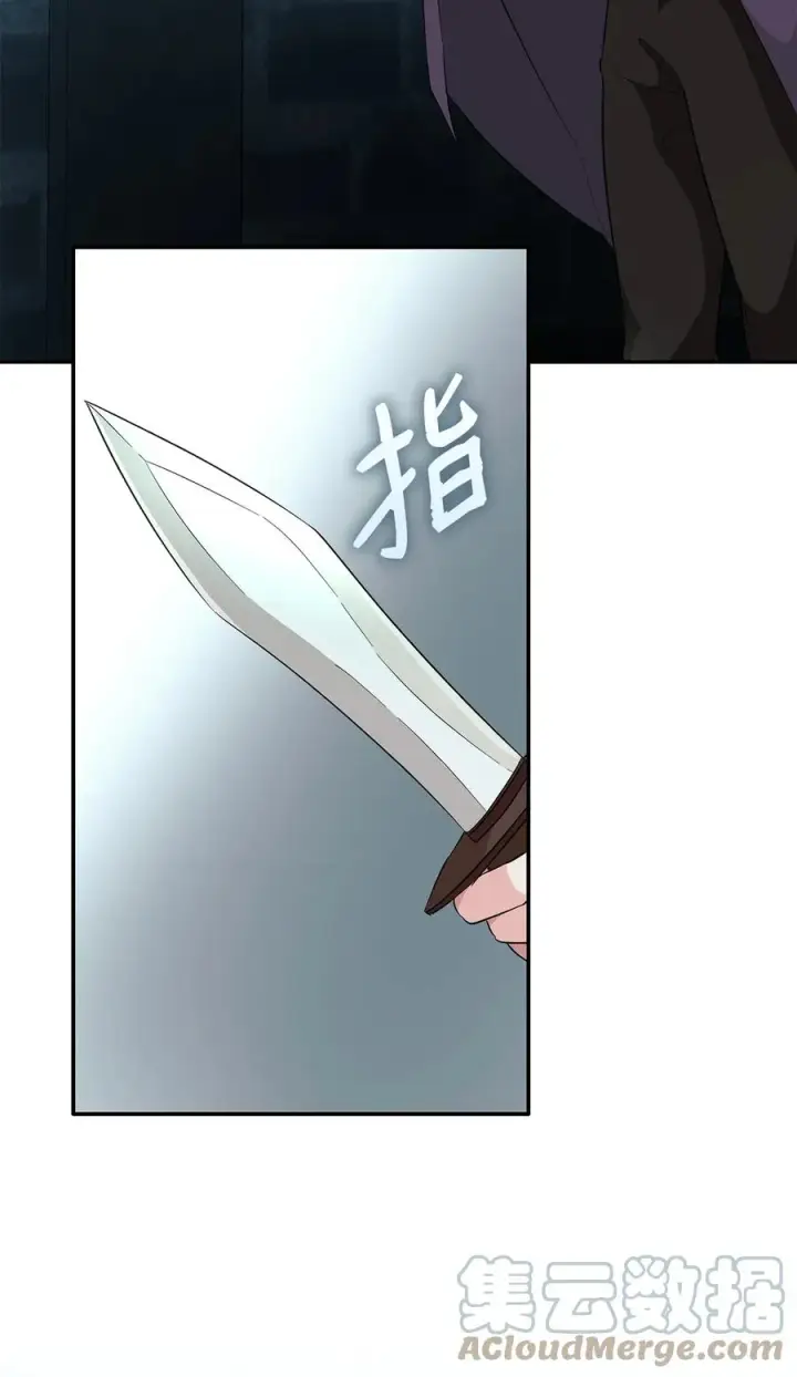 漫画《无法抵抗的，来自恶女的诱惑》14 乱作一团第19张图