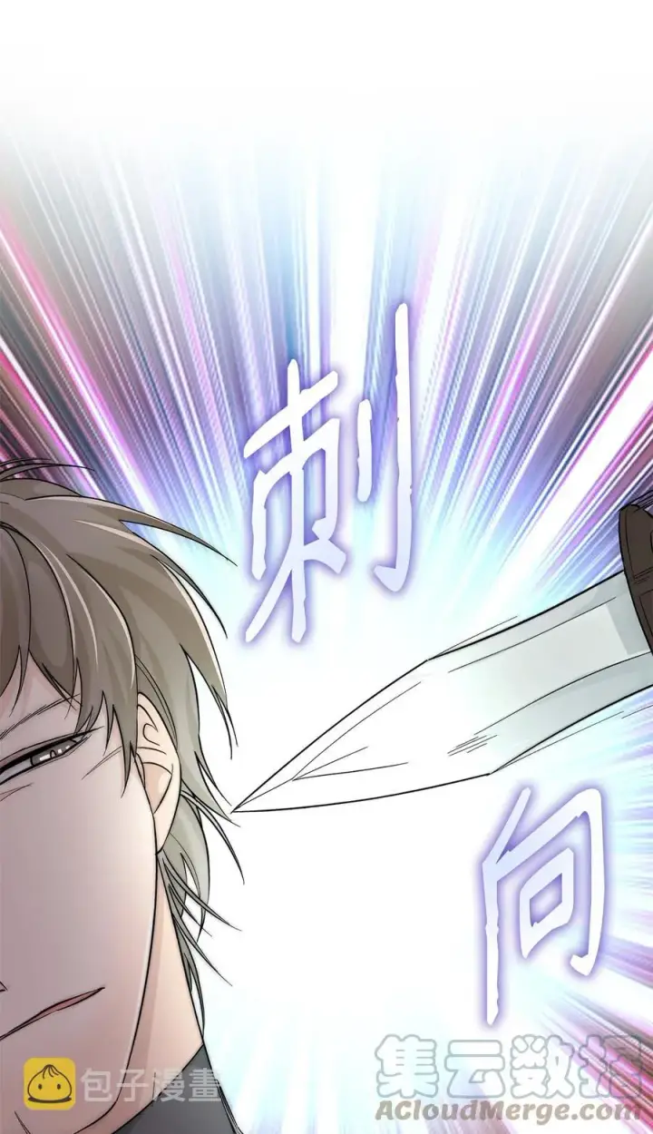 漫画《无法抵抗的，来自恶女的诱惑》14 乱作一团第22张图