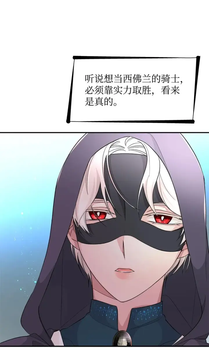 漫画《无法抵抗的，来自恶女的诱惑》14 乱作一团第24张图