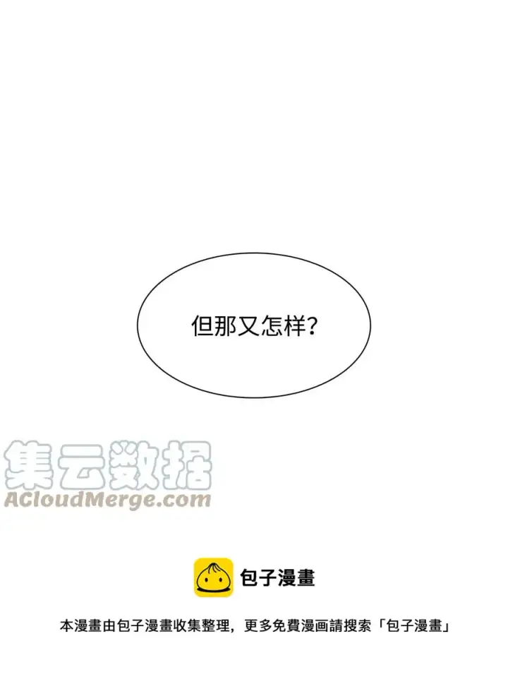 漫画《无法抵抗的，来自恶女的诱惑》14 乱作一团第25张图