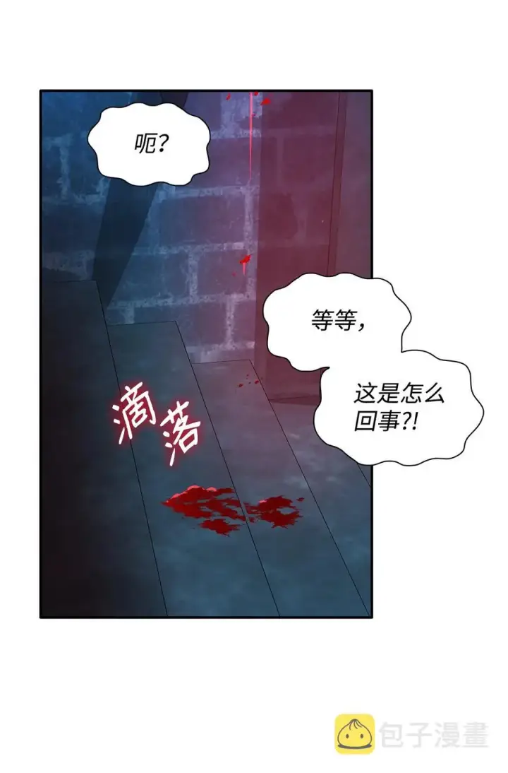 漫画《无法抵抗的，来自恶女的诱惑》14 乱作一团第26张图