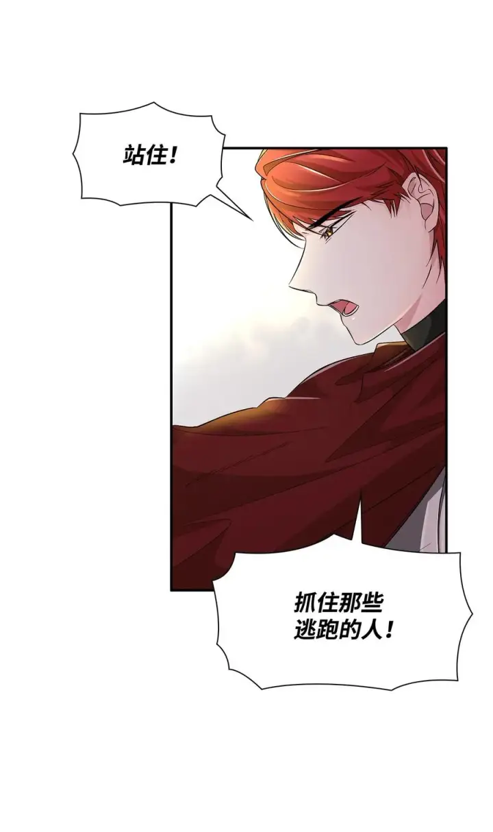 漫画《无法抵抗的，来自恶女的诱惑》14 乱作一团第3张图