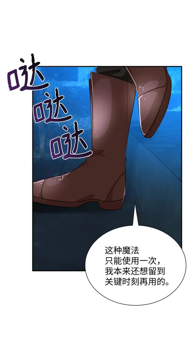 漫画《无法抵抗的，来自恶女的诱惑》14 乱作一团第30张图
