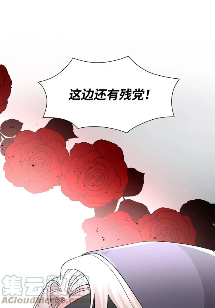 漫画《无法抵抗的，来自恶女的诱惑》14 乱作一团第31张图