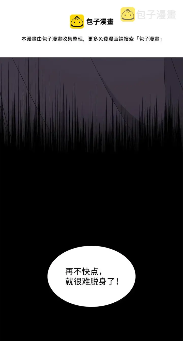 漫画《无法抵抗的，来自恶女的诱惑》14 乱作一团第33张图
