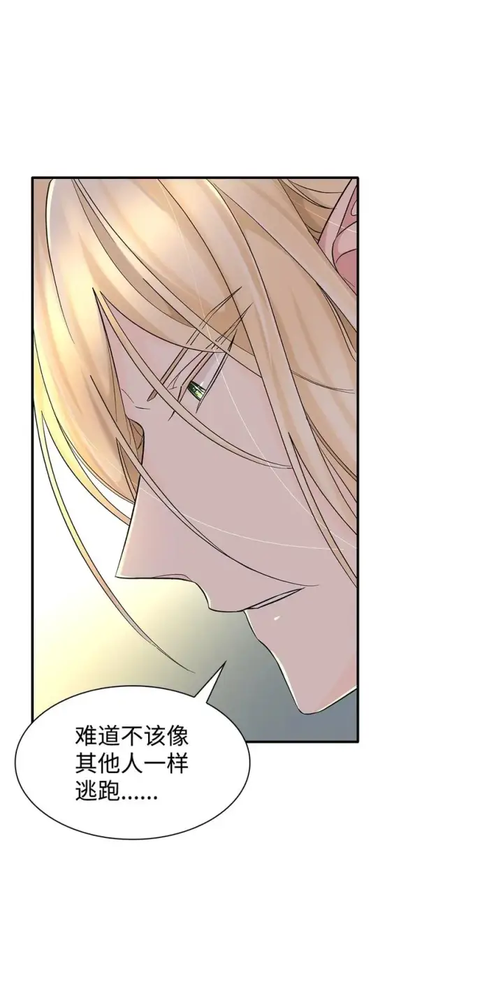漫画《无法抵抗的，来自恶女的诱惑》14 乱作一团第36张图