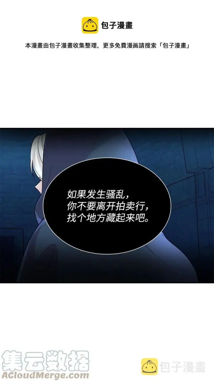 漫画《无法抵抗的，来自恶女的诱惑》14 乱作一团第37张图