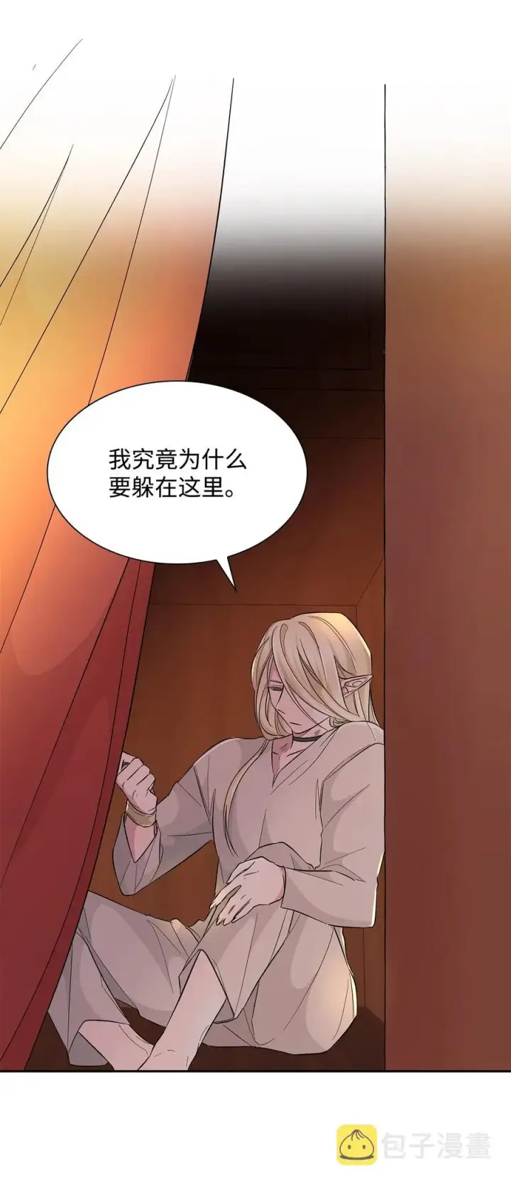 漫画《无法抵抗的，来自恶女的诱惑》14 乱作一团第39张图
