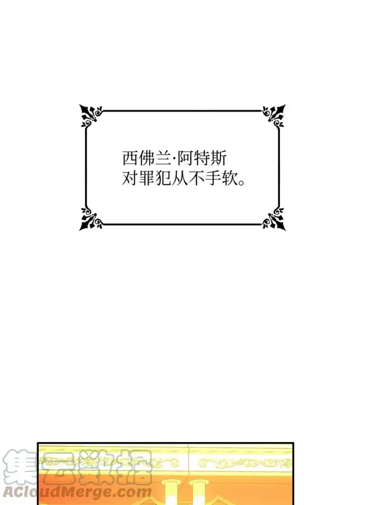 漫画《无法抵抗的，来自恶女的诱惑》14 乱作一团第4张图