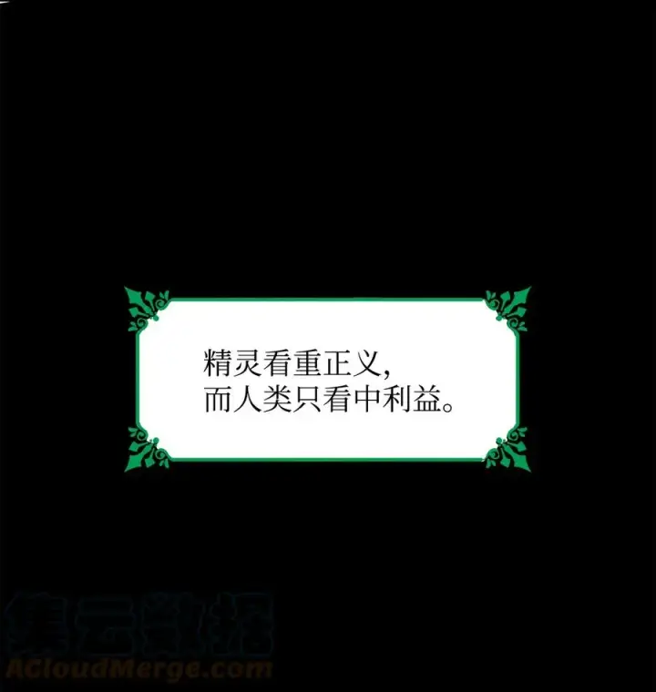 漫画《无法抵抗的，来自恶女的诱惑》14 乱作一团第43张图