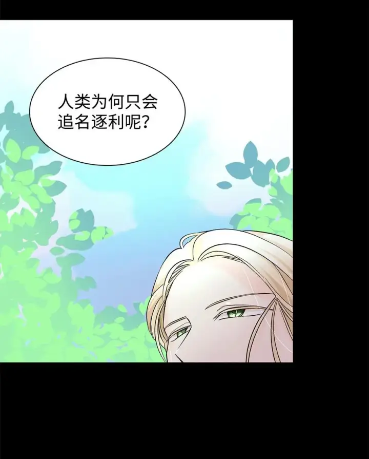 漫画《无法抵抗的，来自恶女的诱惑》14 乱作一团第44张图