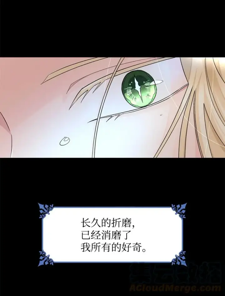 漫画《无法抵抗的，来自恶女的诱惑》14 乱作一团第46张图