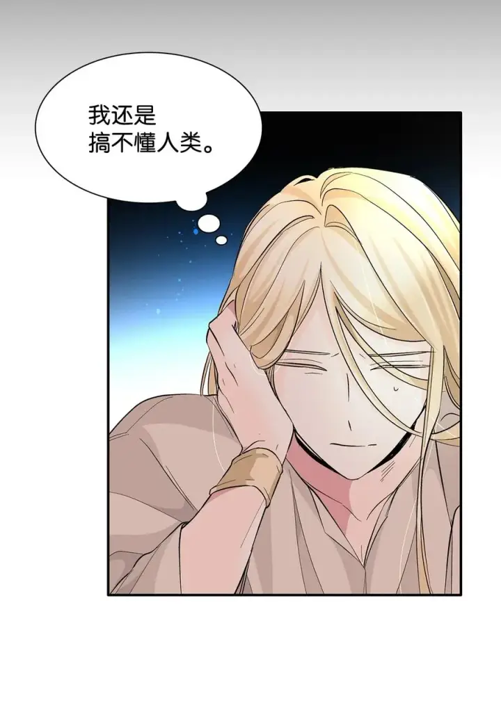 漫画《无法抵抗的，来自恶女的诱惑》14 乱作一团第48张图