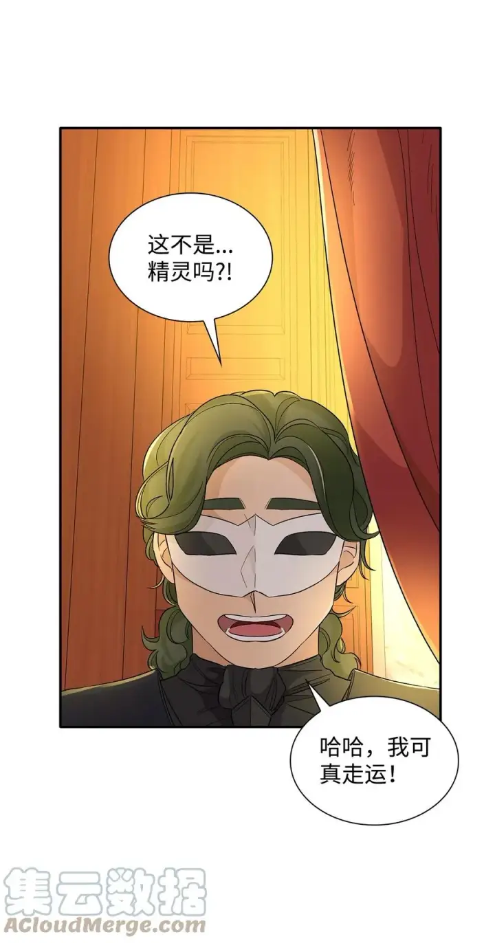 漫画《无法抵抗的，来自恶女的诱惑》14 乱作一团第52张图