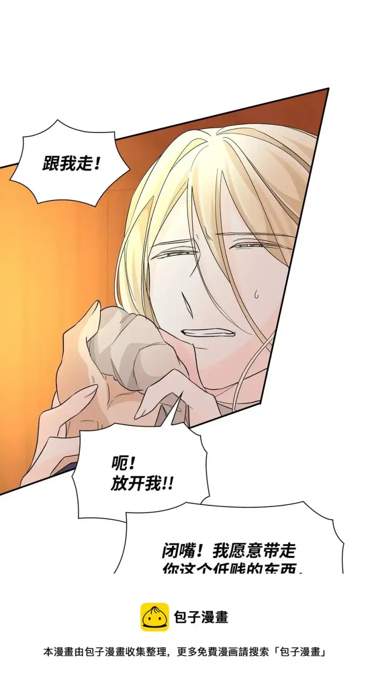 漫画《无法抵抗的，来自恶女的诱惑》14 乱作一团第53张图