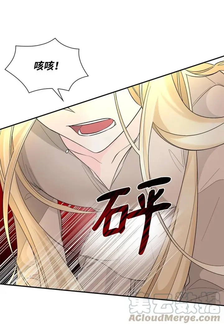 漫画《无法抵抗的，来自恶女的诱惑》14 乱作一团第55张图