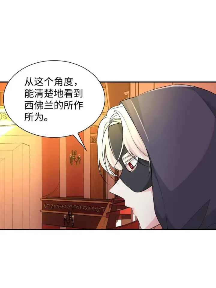 漫画《无法抵抗的，来自恶女的诱惑》14 乱作一团第6张图