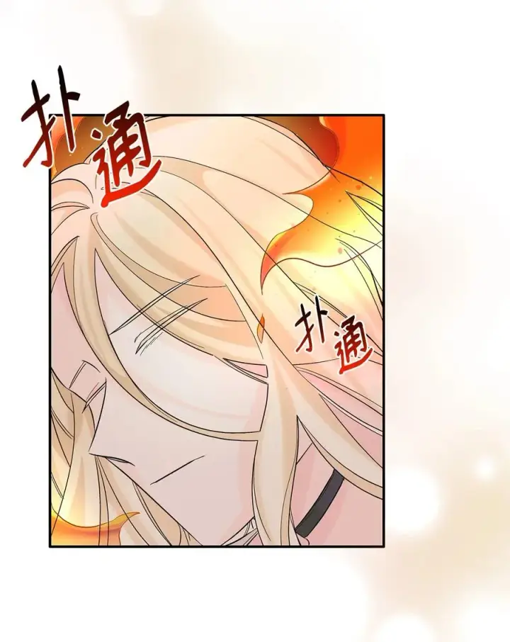 漫画《无法抵抗的，来自恶女的诱惑》14 乱作一团第63张图