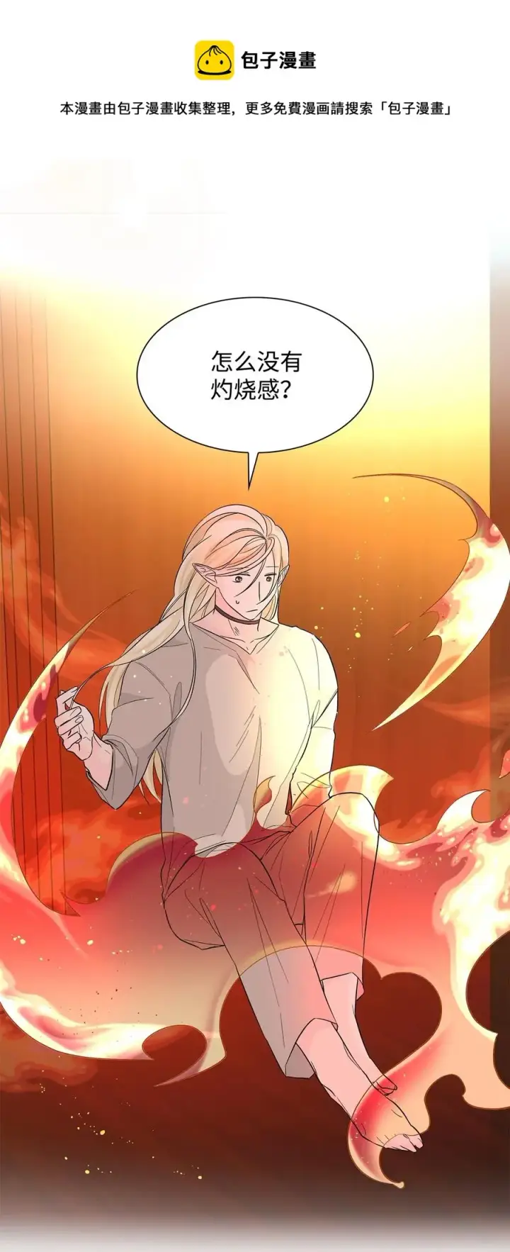 漫画《无法抵抗的，来自恶女的诱惑》14 乱作一团第65张图