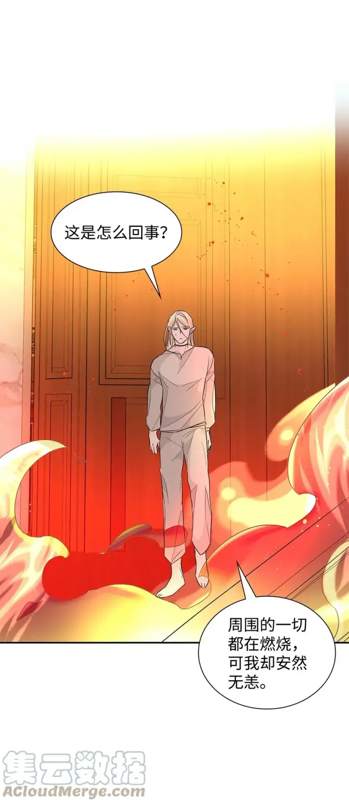 漫画《无法抵抗的，来自恶女的诱惑》14 乱作一团第67张图