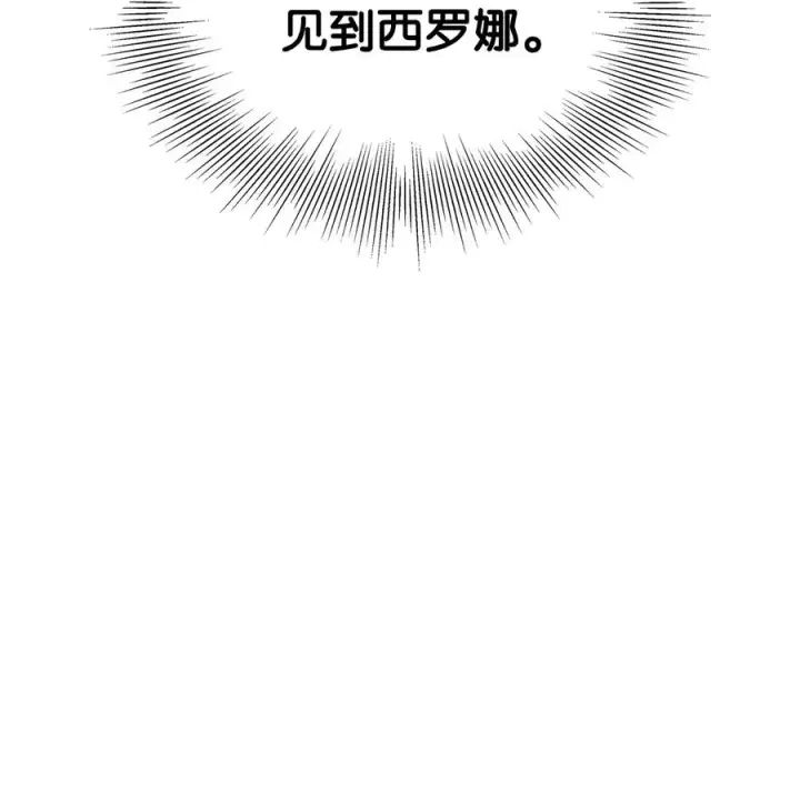 漫画《无法抵抗的，来自恶女的诱惑》14 乱作一团第71张图