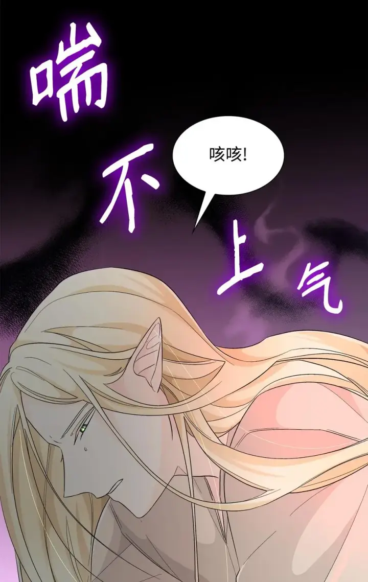 漫画《无法抵抗的，来自恶女的诱惑》14 乱作一团第75张图