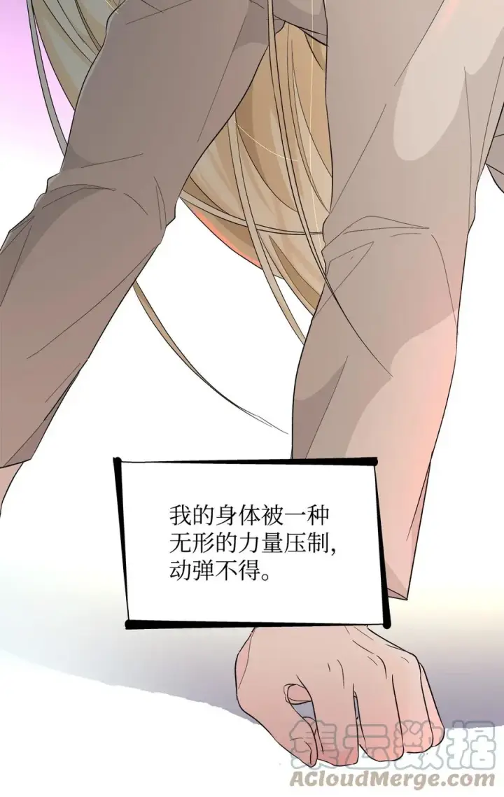 漫画《无法抵抗的，来自恶女的诱惑》14 乱作一团第76张图