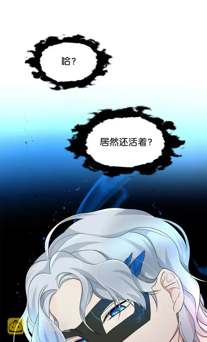 漫画《无法抵抗的，来自恶女的诱惑》14 乱作一团第80张图