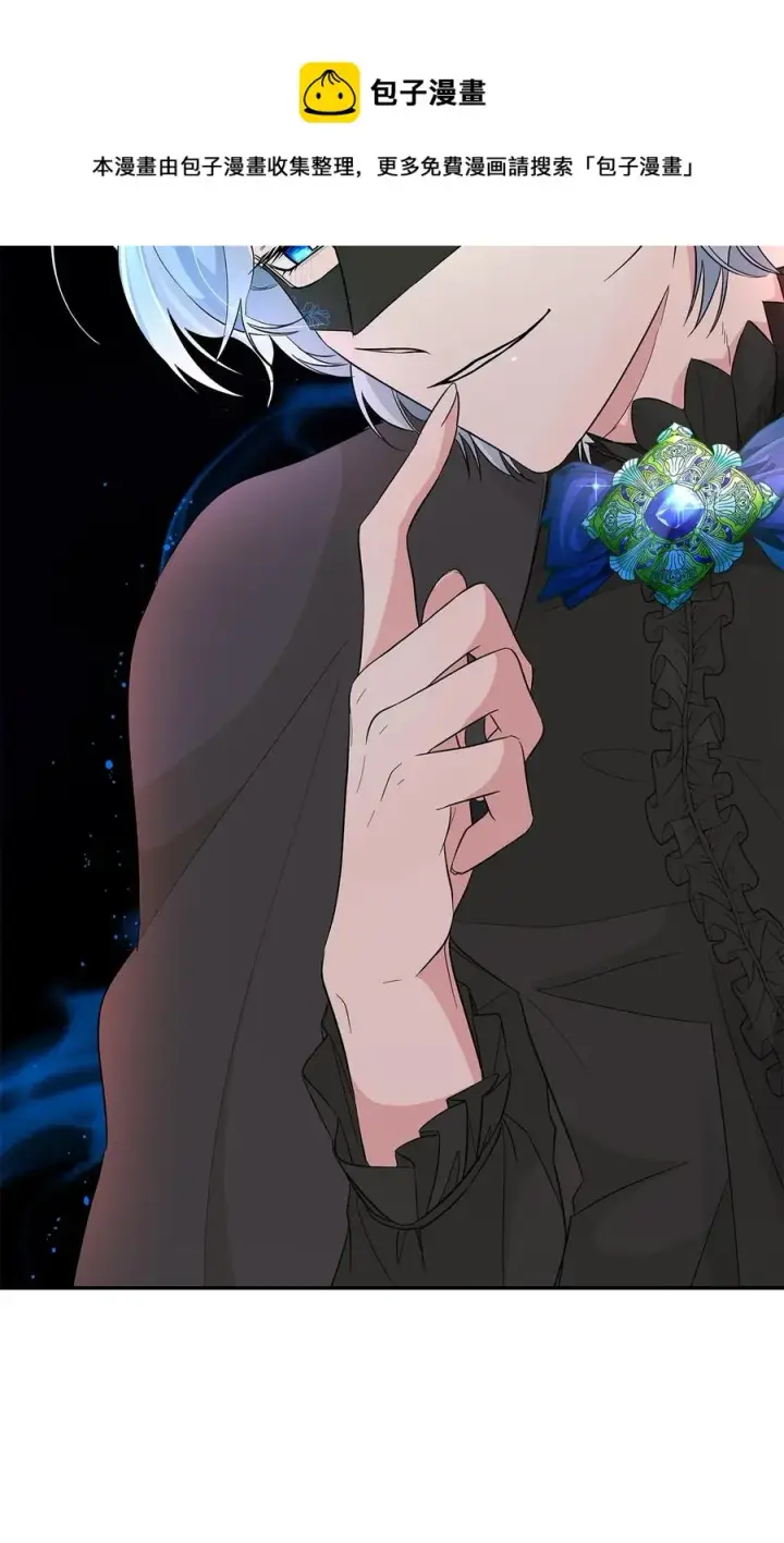 漫画《无法抵抗的，来自恶女的诱惑》14 乱作一团第81张图