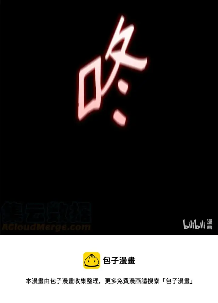 漫画《无法抵抗的，来自恶女的诱惑》14 乱作一团第85张图