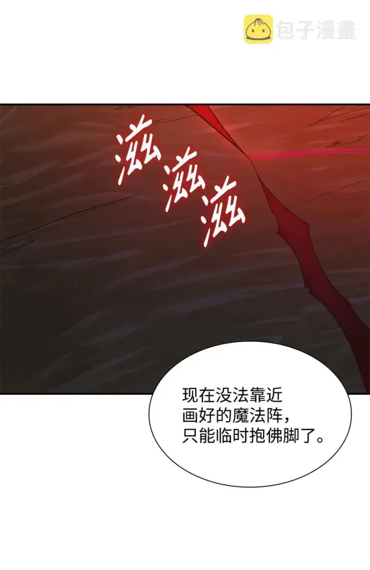 漫画《无法抵抗的，来自恶女的诱惑》16 危机第14张图