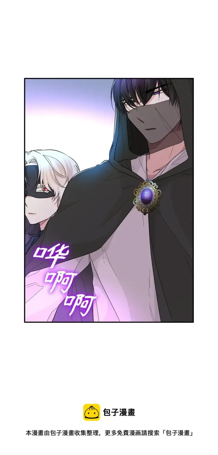 漫画《无法抵抗的，来自恶女的诱惑》16 危机第17张图