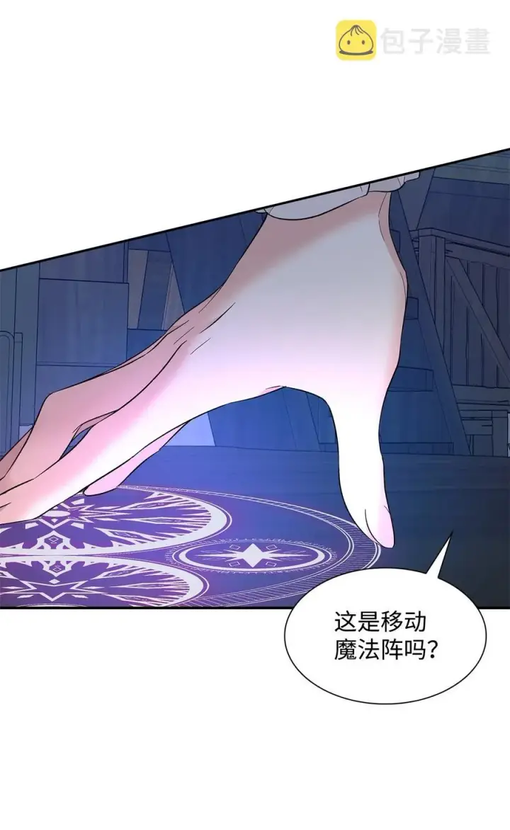 漫画《无法抵抗的，来自恶女的诱惑》16 危机第18张图