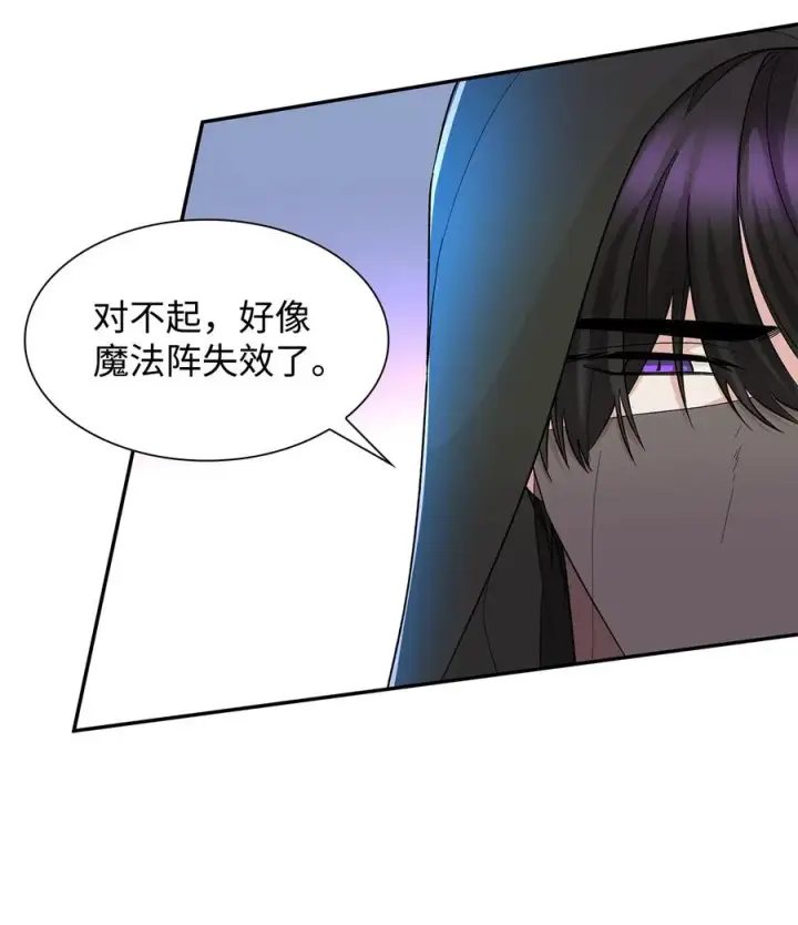 漫画《无法抵抗的，来自恶女的诱惑》16 危机第20张图