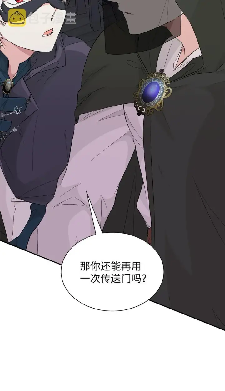 漫画《无法抵抗的，来自恶女的诱惑》16 危机第26张图