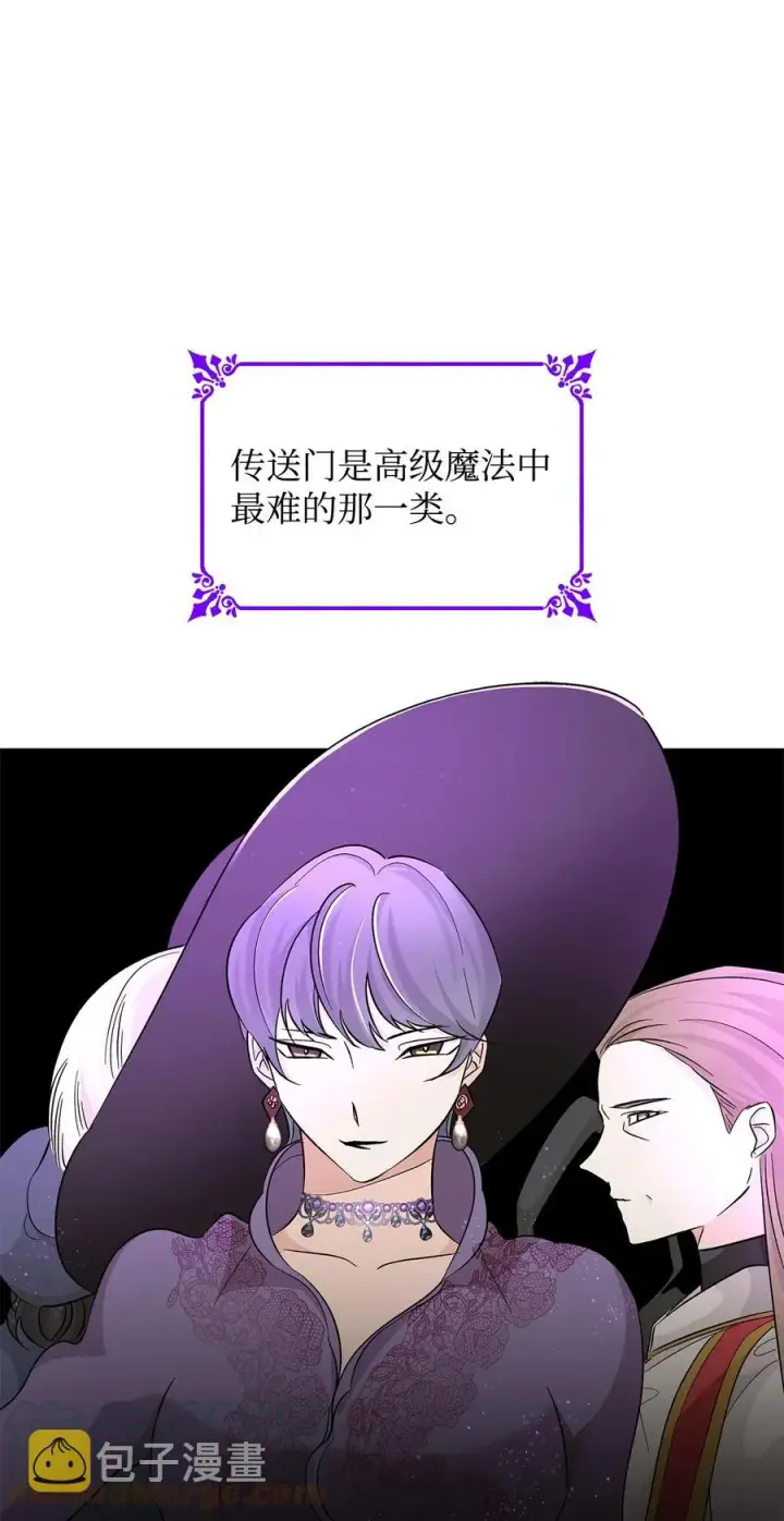 漫画《无法抵抗的，来自恶女的诱惑》16 危机第28张图