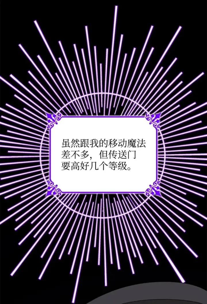 漫画《无法抵抗的，来自恶女的诱惑》16 危机第30张图