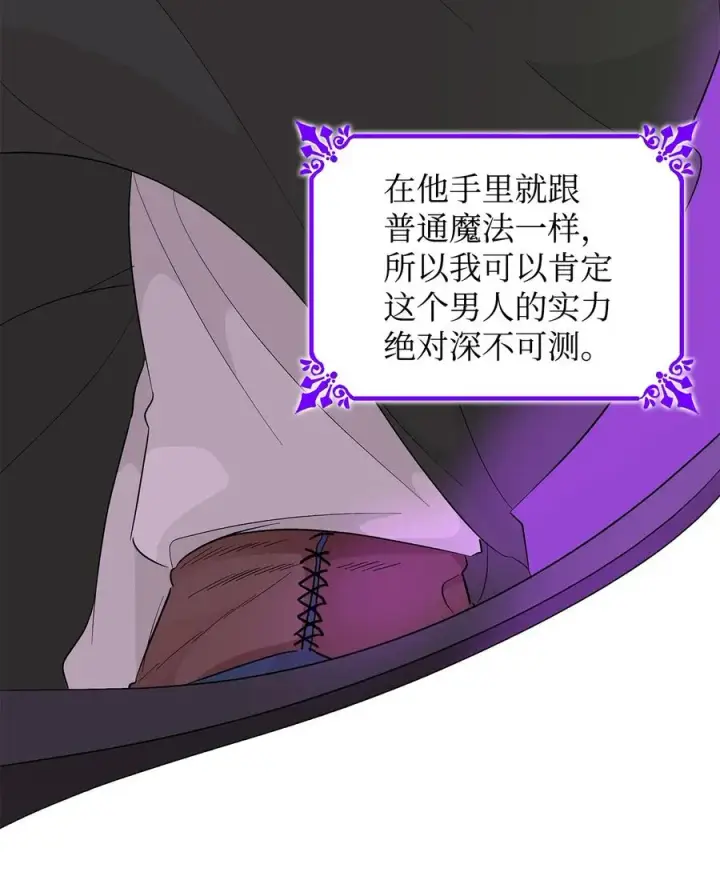 漫画《无法抵抗的，来自恶女的诱惑》16 危机第32张图