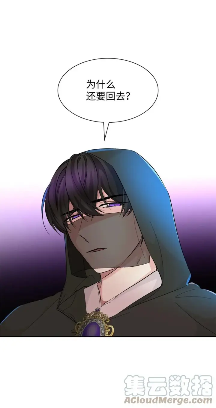 漫画《无法抵抗的，来自恶女的诱惑》16 危机第34张图