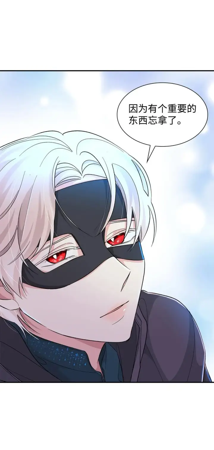 漫画《无法抵抗的，来自恶女的诱惑》16 危机第35张图