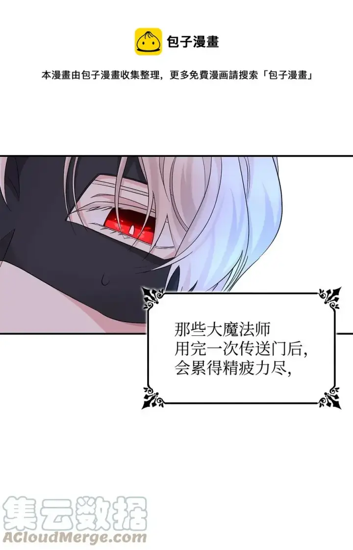 漫画《无法抵抗的，来自恶女的诱惑》16 危机第37张图