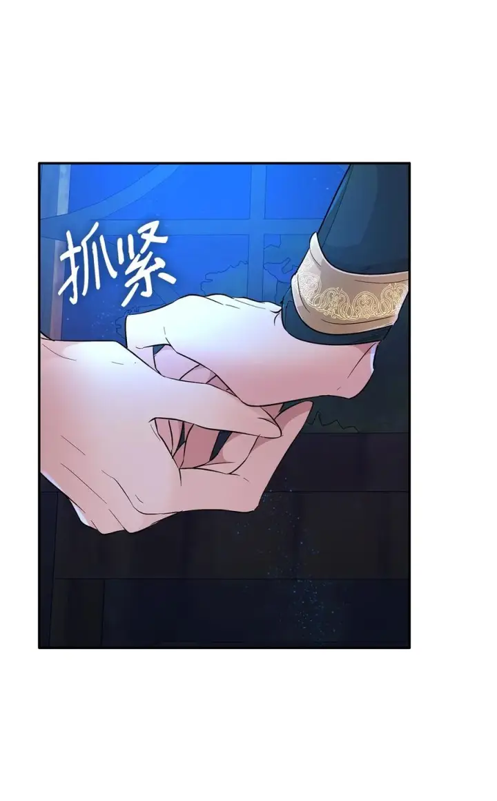 漫画《无法抵抗的，来自恶女的诱惑》16 危机第39张图