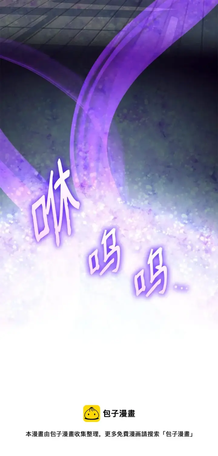 漫画《无法抵抗的，来自恶女的诱惑》16 危机第41张图
