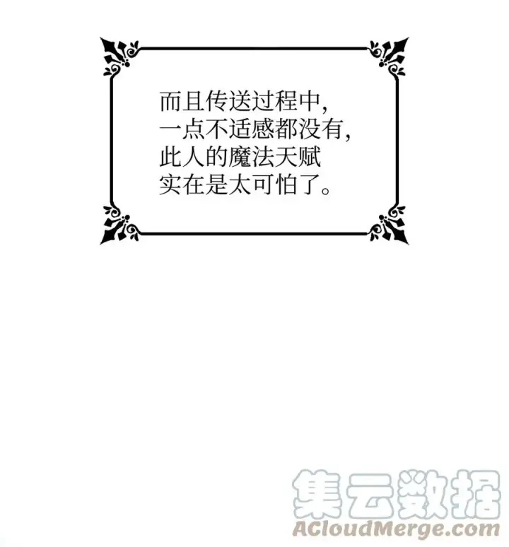 漫画《无法抵抗的，来自恶女的诱惑》16 危机第43张图